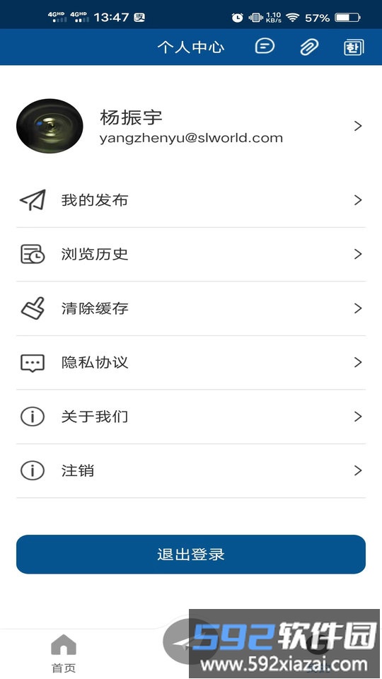 scil手机版截图2