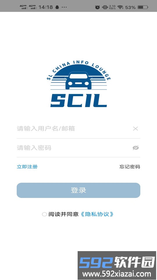 scil手机版截图3