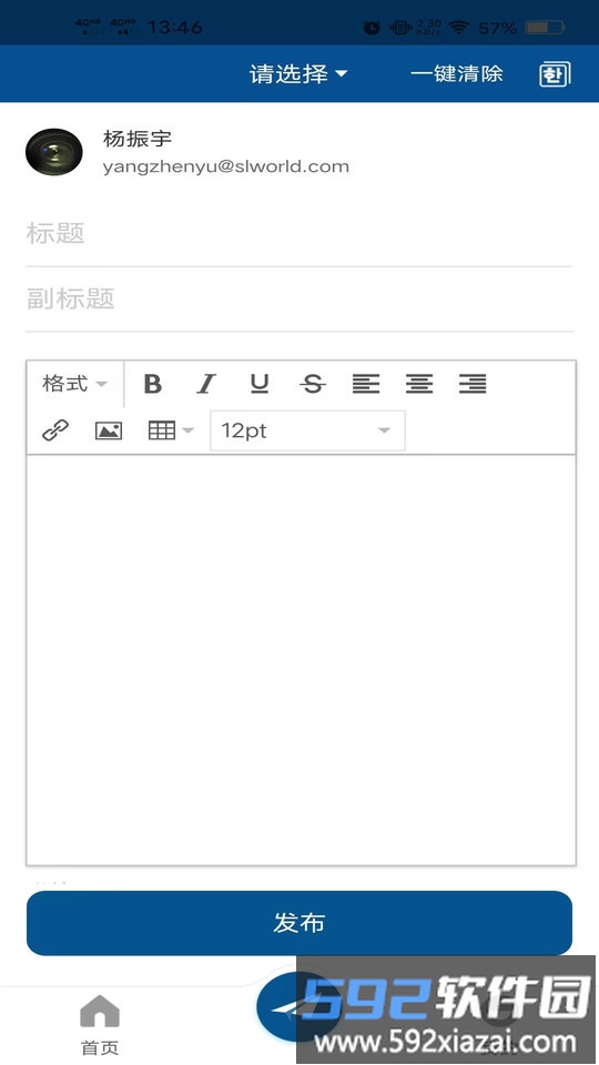 scil手机版截图4