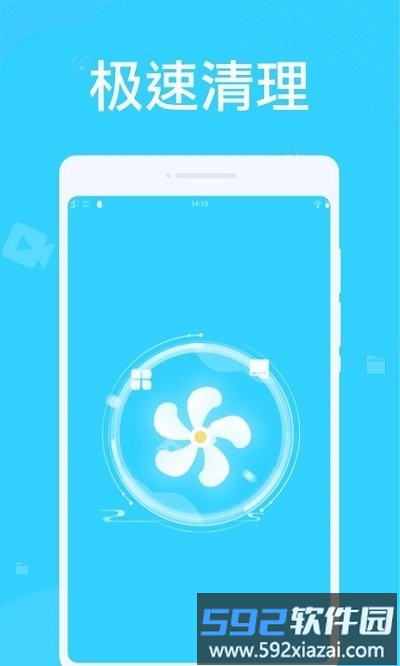 万能清理管家软件截图1