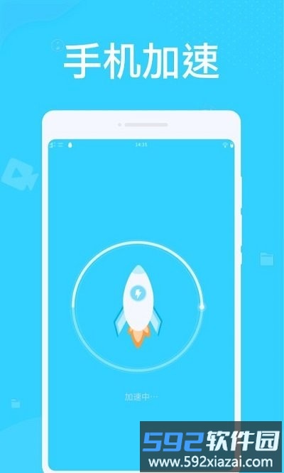 万能清理管家软件截图3