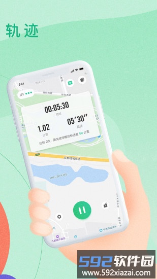 宥马运动官方版截图1