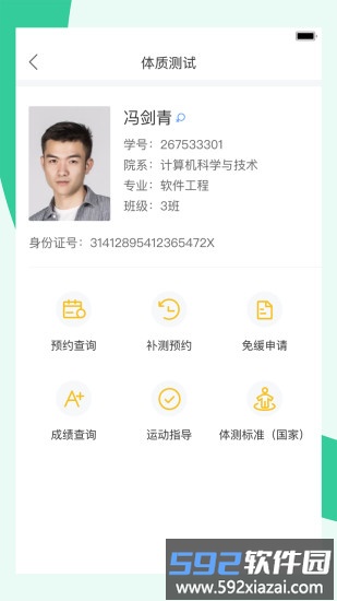 宥马运动官方版截图2