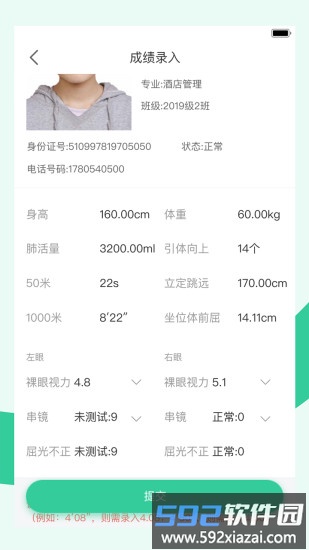 宥马运动官方版截图3