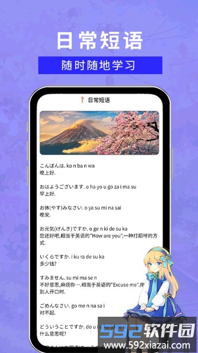 溜溜日语官方版截图3