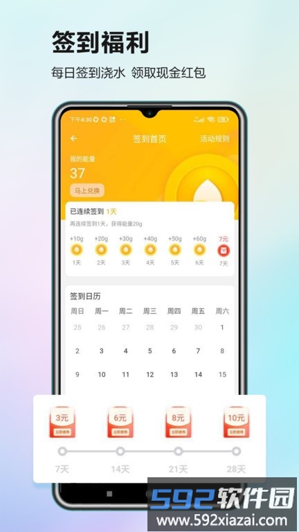 智捷找桩app截图2