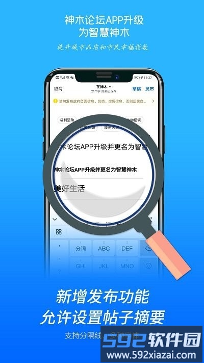 智慧神木app官方版截图2
