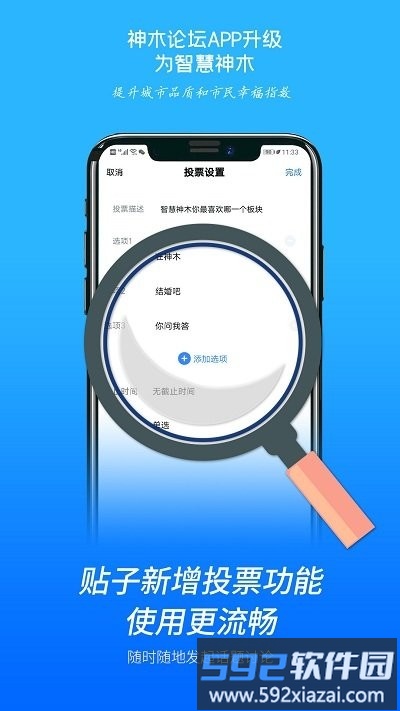 智慧神木app官方版截图3