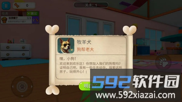 我是捣蛋鬼