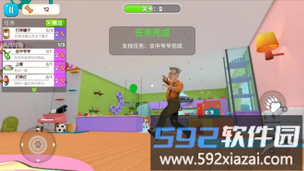 我是捣蛋鬼截图5