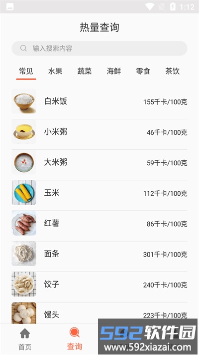 瑞民食谱菜单app截图4