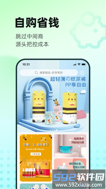 国人健康馆官方版截图4