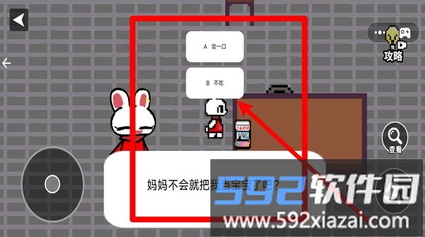 恐怖小兔子乖乖