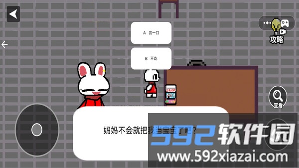 恐怖小兔子乖乖截图4