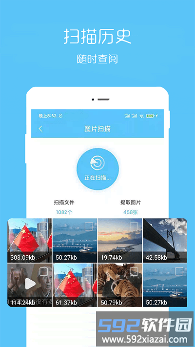汐音照片视频恢复app截图1