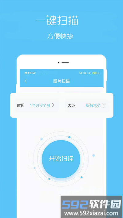 汐音照片视频恢复app截图2