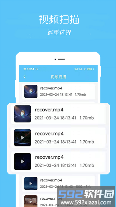 汐音照片视频恢复app截图3