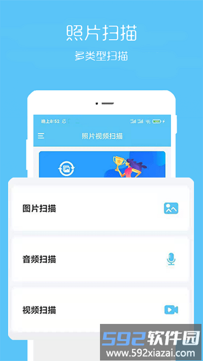 汐音照片视频恢复app截图4