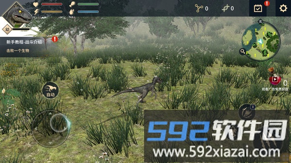 无尽恐龙岛截图4