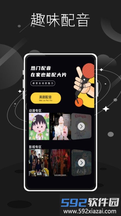 tale短视频创作软件截图3