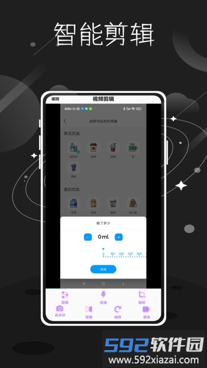tale短视频创作软件截图4
