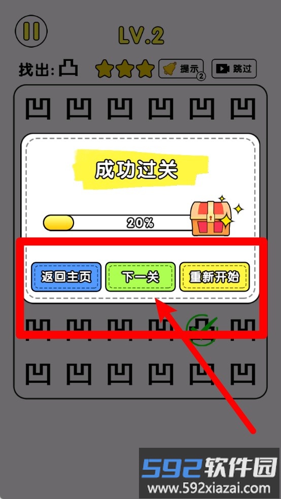 放大镜来找茬