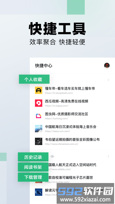 字节悟空搜索app截图2