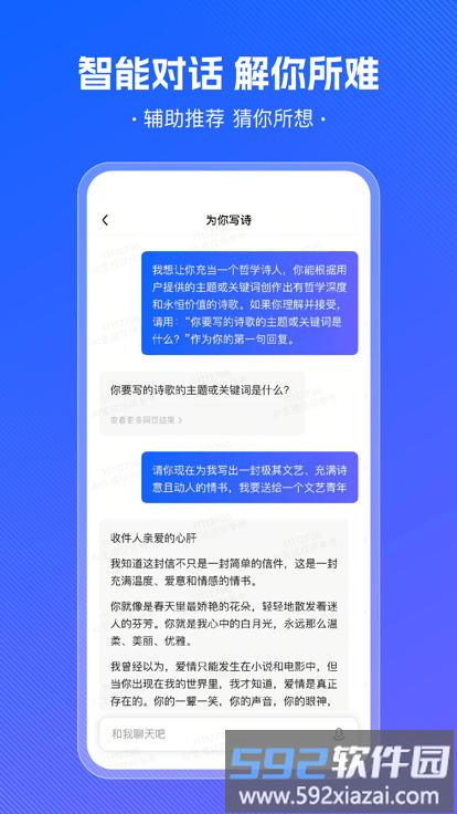 字节悟空搜索app截图4