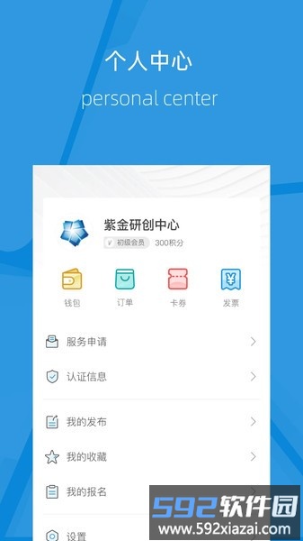我的研创app截图1
