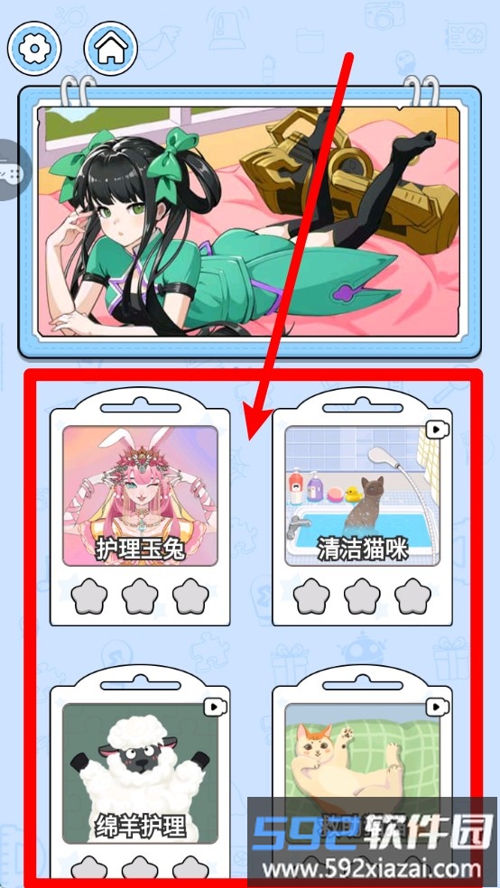 清洁收纳集合