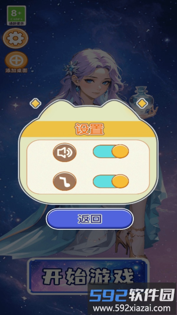 创意解谜岛