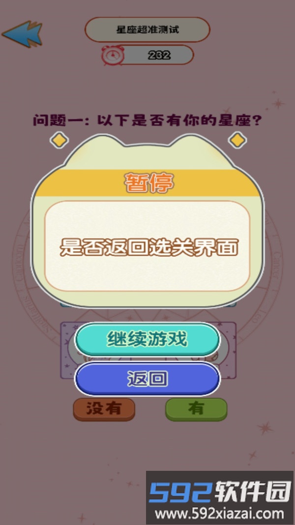 创意解谜岛截图1