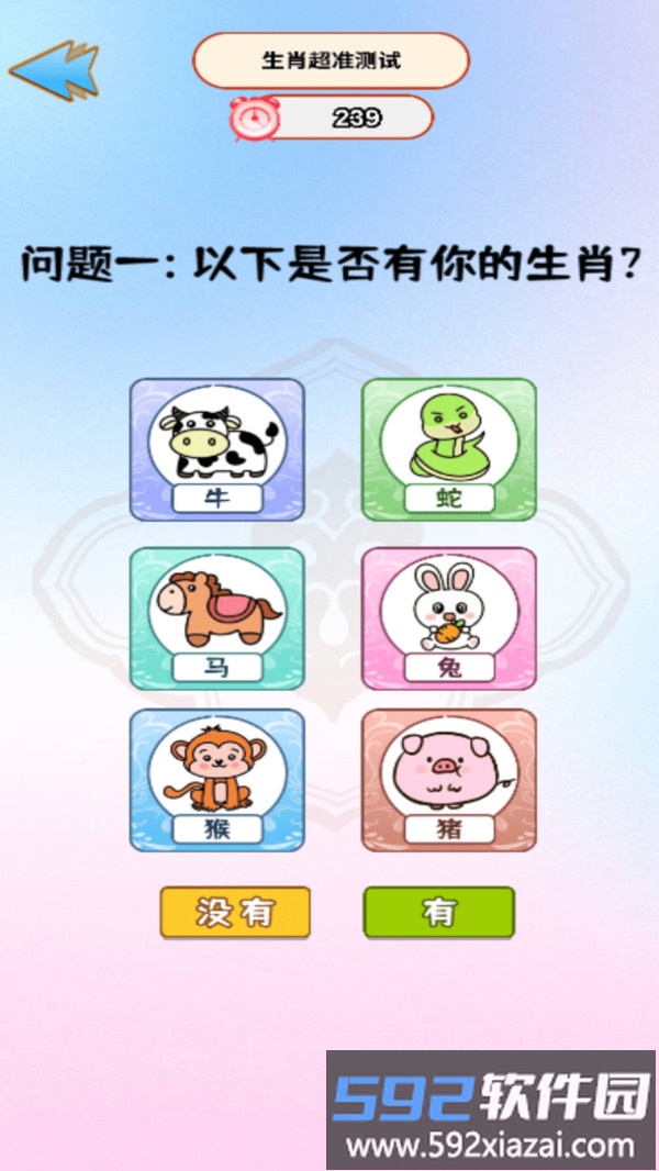 创意解谜岛截图4