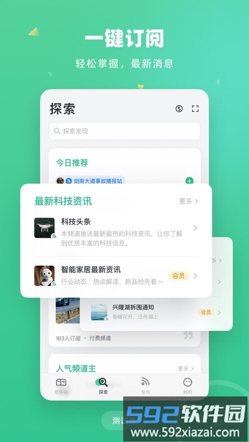 盯梢app截图1