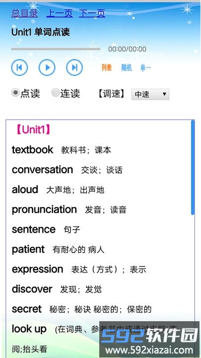 人教版英语九年级全一册电子书软件截图1