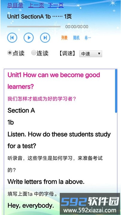 人教版英语九年级全一册电子书软件截图2