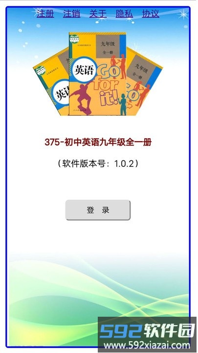 人教版英语九年级全一册电子书软件截图3