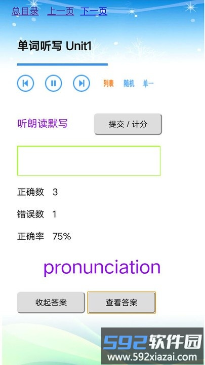 人教版英语九年级全一册电子书软件截图4