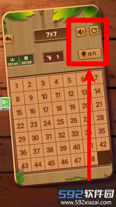 华容道通关小天才