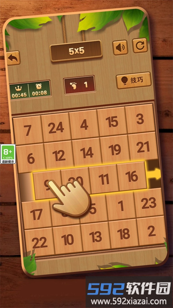 华容道通关小天才截图1