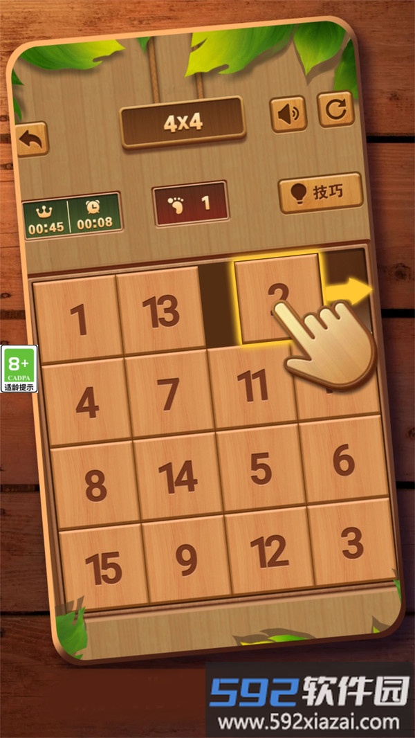 华容道通关小天才截图5