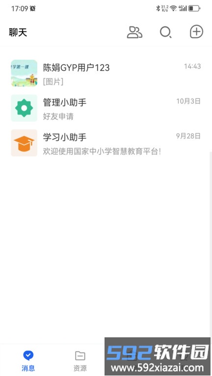 国家智慧教育app下载安装