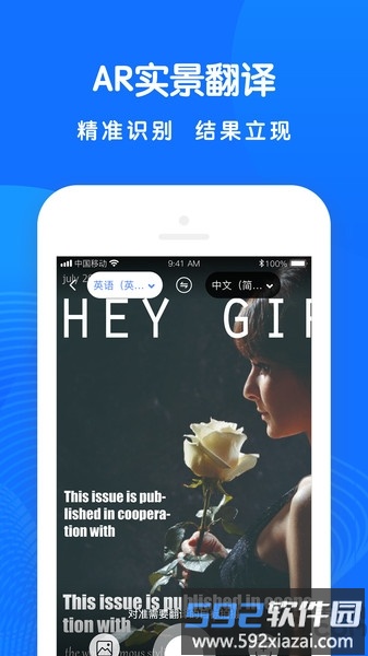 全能翻译王官方版截图4
