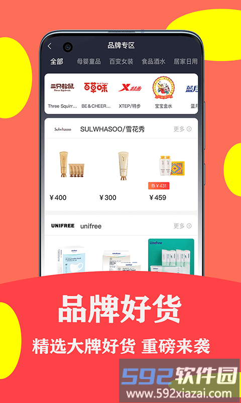安吉拉优选app截图2