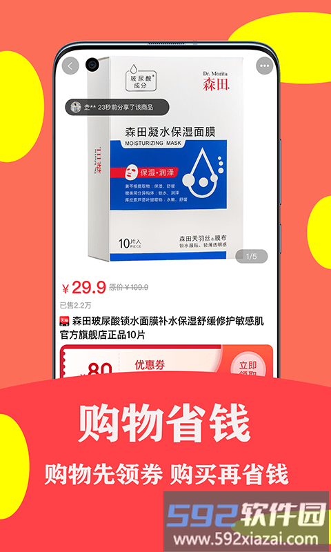 安吉拉优选app截图3