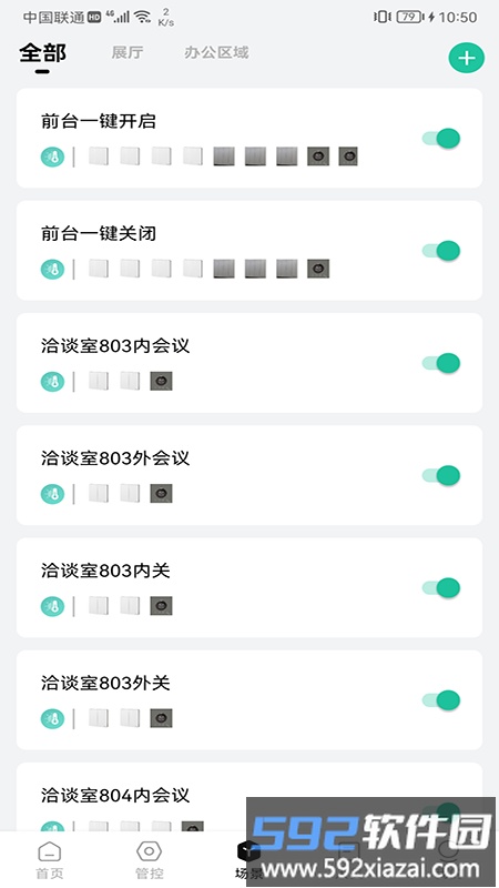 威士丹利校园官方版截图3