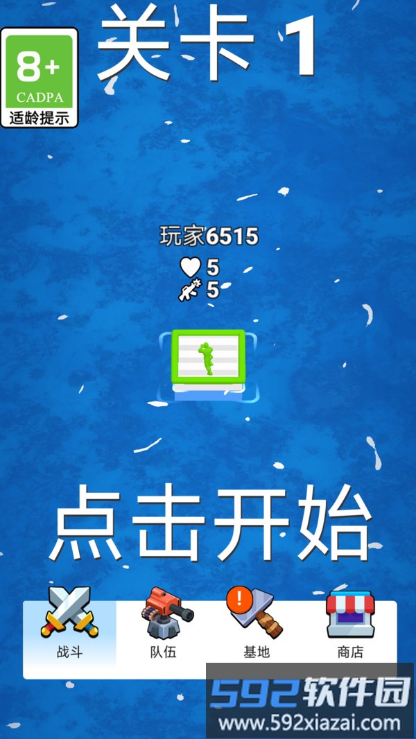 我是神枪手截图4