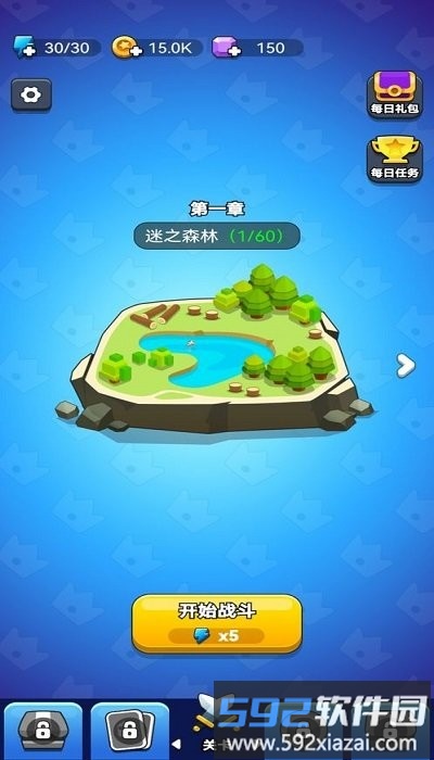 领地冲突手机版截图1