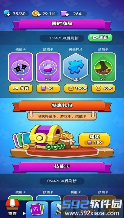 领地冲突手机版截图4