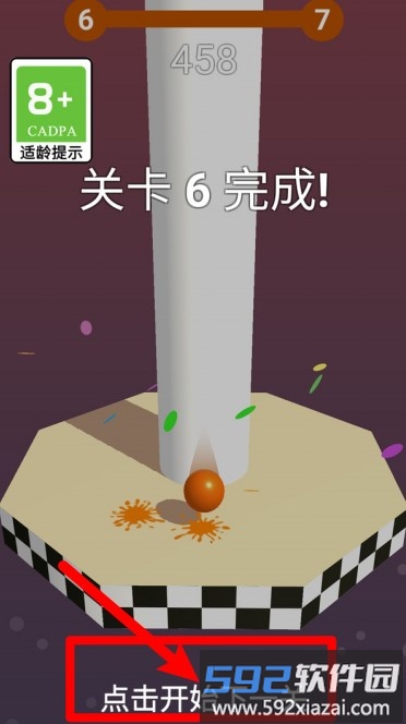 球球停不下